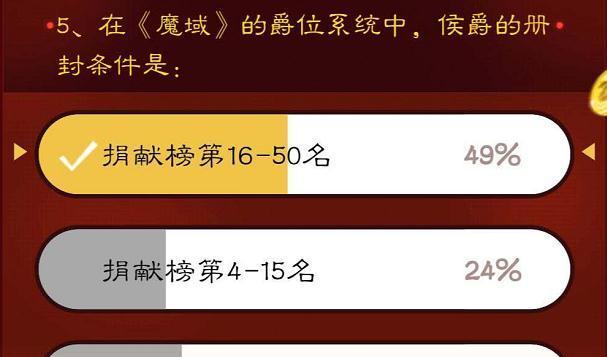 魔域充值活动错误码如何解决？显示错误码的原因是什么？
