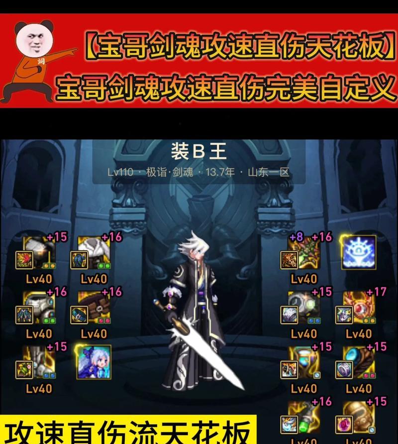剑魂物攻怎么堆到4万？有哪些方法可以提高物攻？
