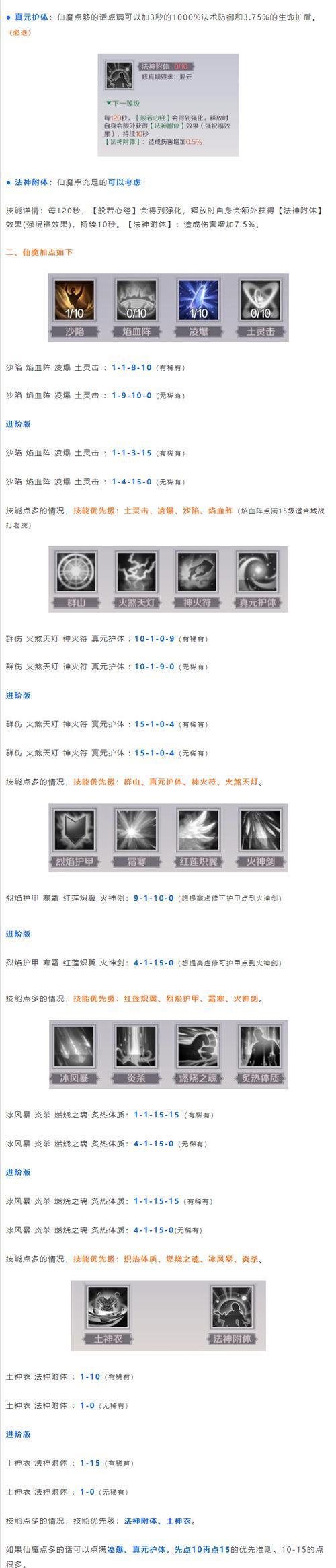 完美世界法师铁云罗的评价如何？
