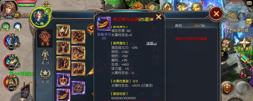 曙光骑士魔域玩法指南是什么？