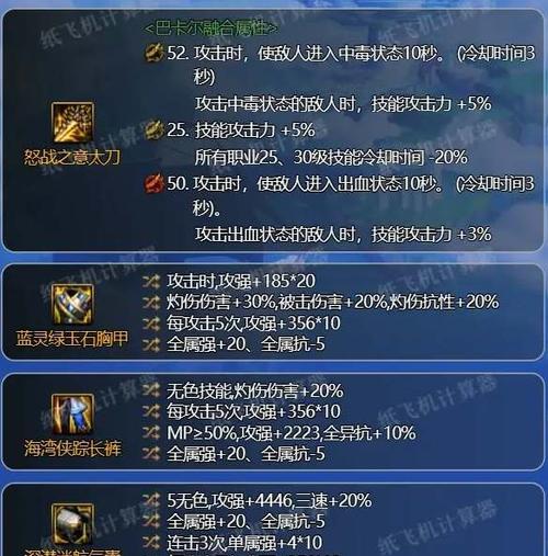 dnf鬼泣远古装备选择有哪些？如何搭配最有效？