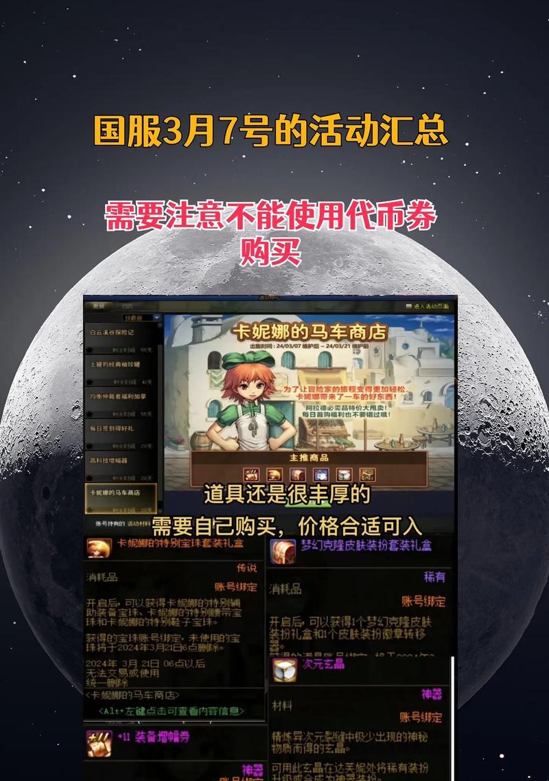 地下城最近有什么活动？如何参与最新的游戏活动？