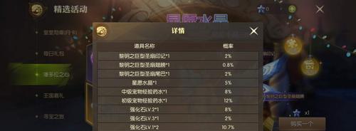 完美世界月光宝盒能开出哪些物品？概率如何？
