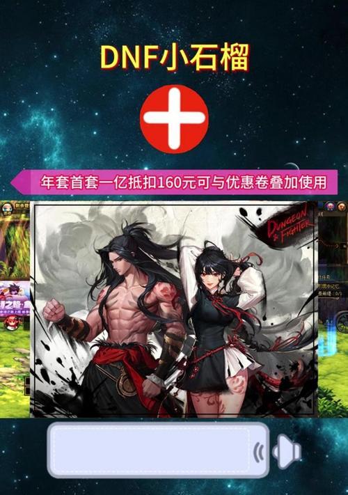 dnf短宗短精堆叠方法是什么？如何最大化其效果？