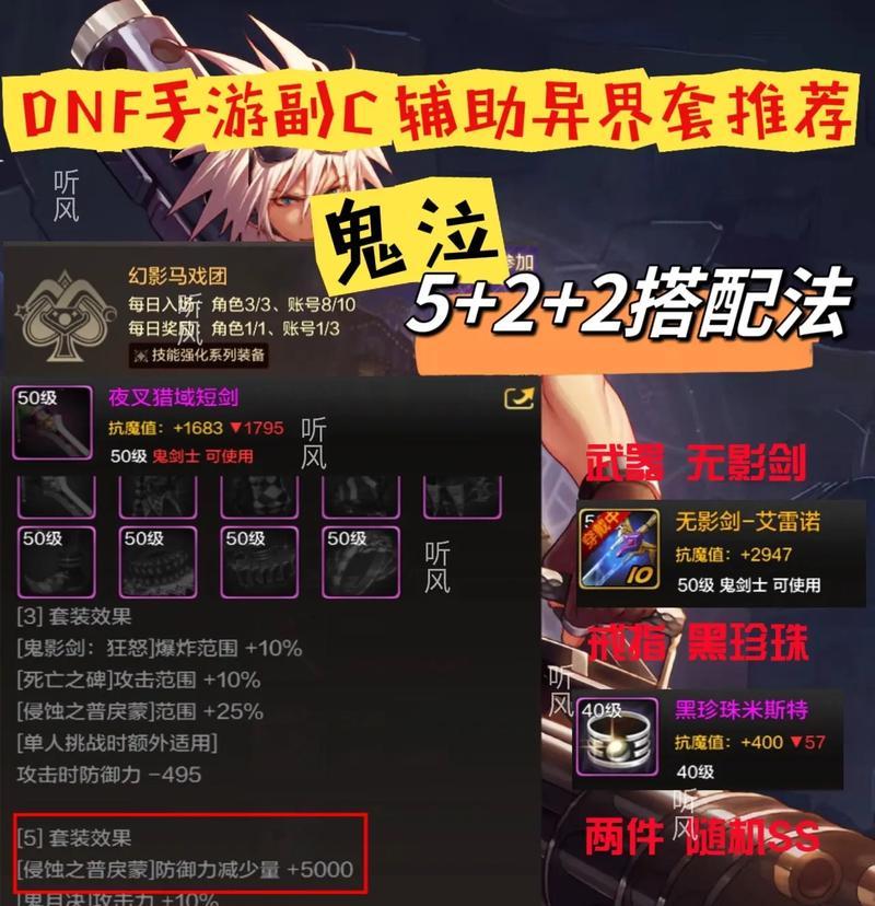 dnf短宗短精堆叠方法是什么？如何最大化其效果？