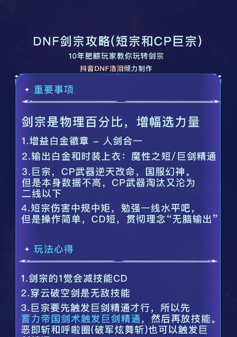 dnf短宗短精堆叠方法是什么？如何最大化其效果？
