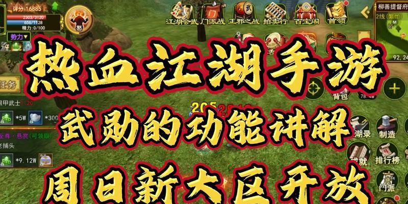 热血江湖端游武勋任务如何接取？接取任务的步骤是什么？