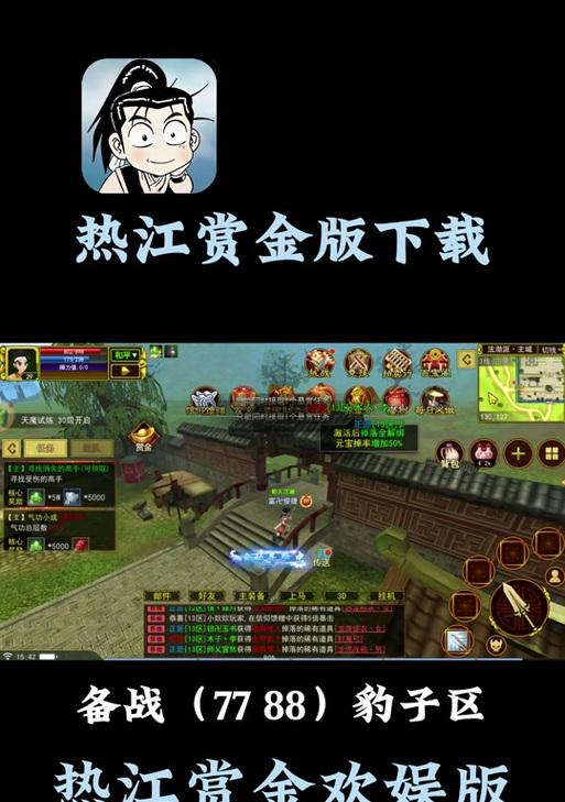 热血江湖端游武勋任务如何接取？接取任务的步骤是什么？