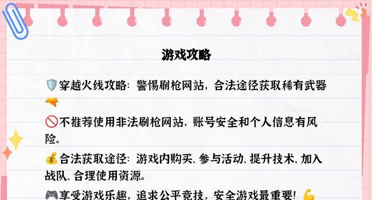 CF中如何免费刷枪？有哪些有效的方法？
