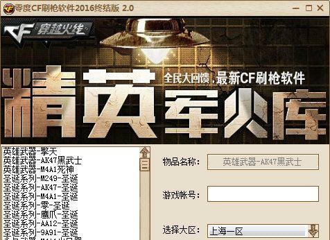 CF中如何免费刷枪？有哪些有效的方法？