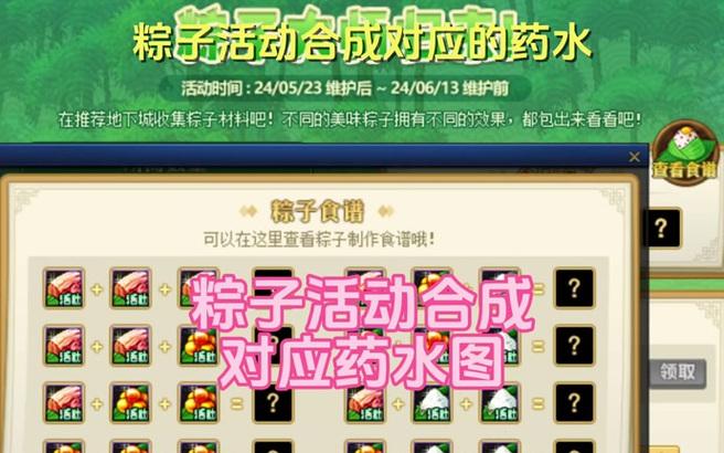 dnf中如何正确叠加药水效果？药水叠加有哪些小技巧？