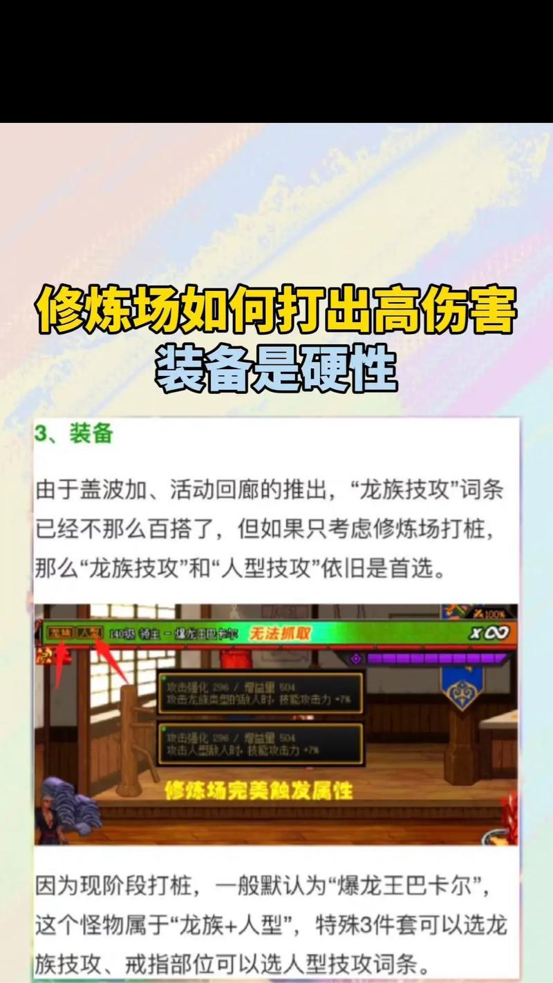 dnf中如何正确叠加药水效果？药水叠加有哪些小技巧？
