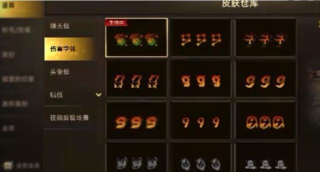 DNF伤害字体自定义方法是什么？如何更改字体样式？