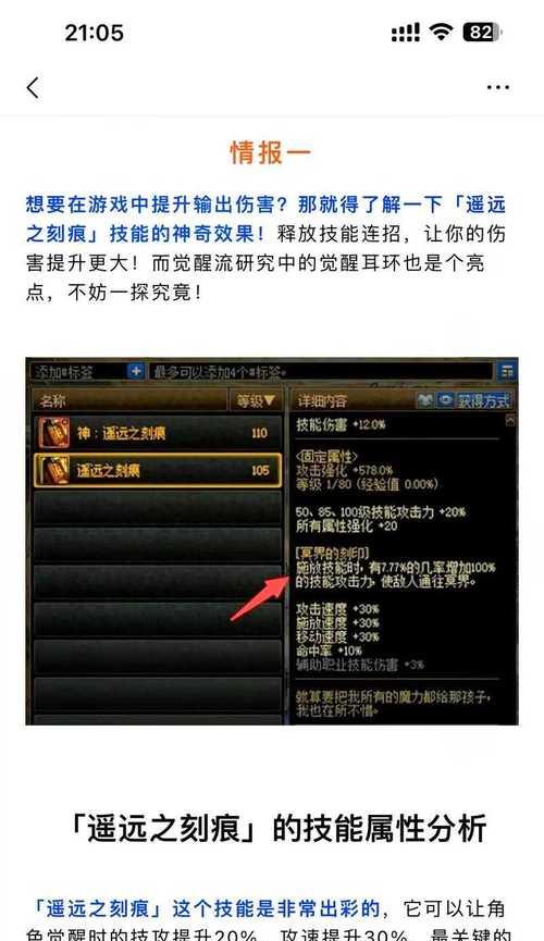 dnf耳环装备的用途是什么？