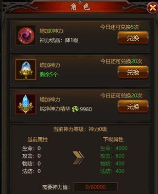 魔域神力升级的方法有哪些？升级后有何好处？