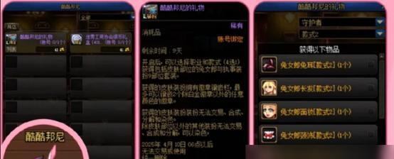 地下城中如何购买装扮才能最好看？搭配技巧是什么？