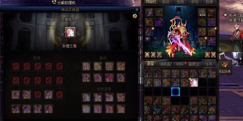 剑魂克隆皮肤变换器怎么用？使用方法是什么？