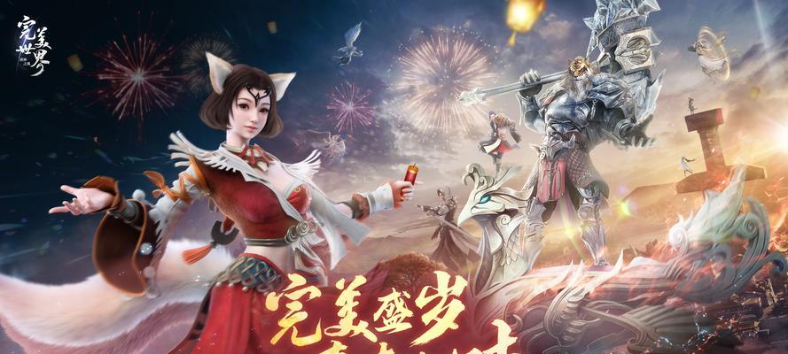 完美世界属于什么类型的游戏？游戏特点有哪些？