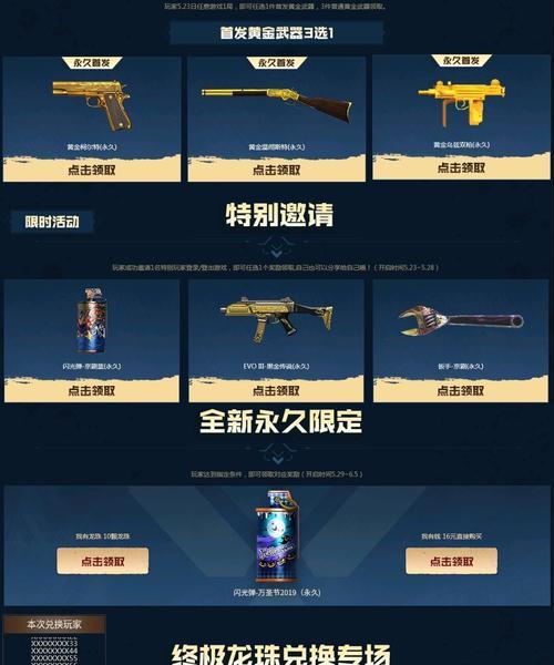 黄金乌兹双枪cf多少钱？黄金乌兹双枪的市场价格是多少？