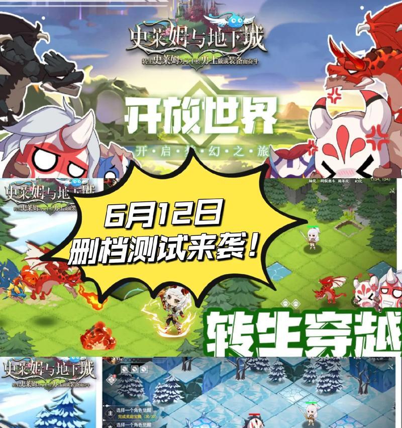 地下城删档测试具体时间如何查看？