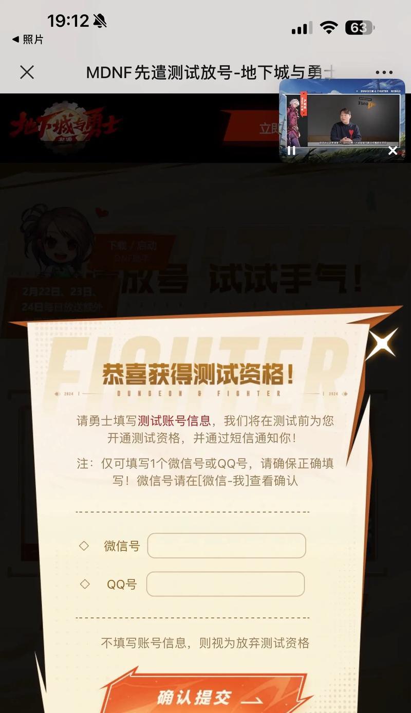 地下城删档测试具体时间如何查看？