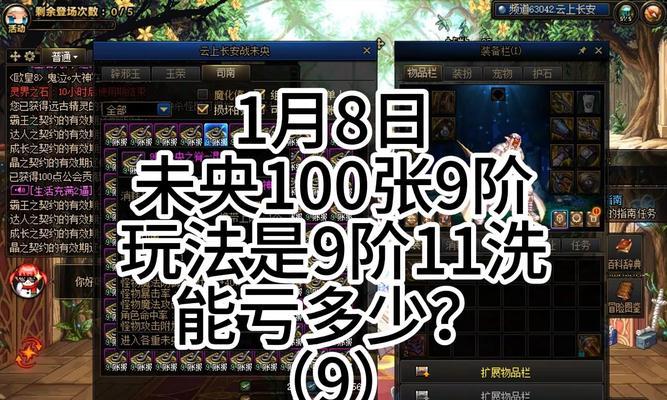地下城9个号资源分配的最佳方案是什么？