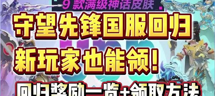购买守望先锋怎么补偿？购买后遇到问题的补偿流程是什么？