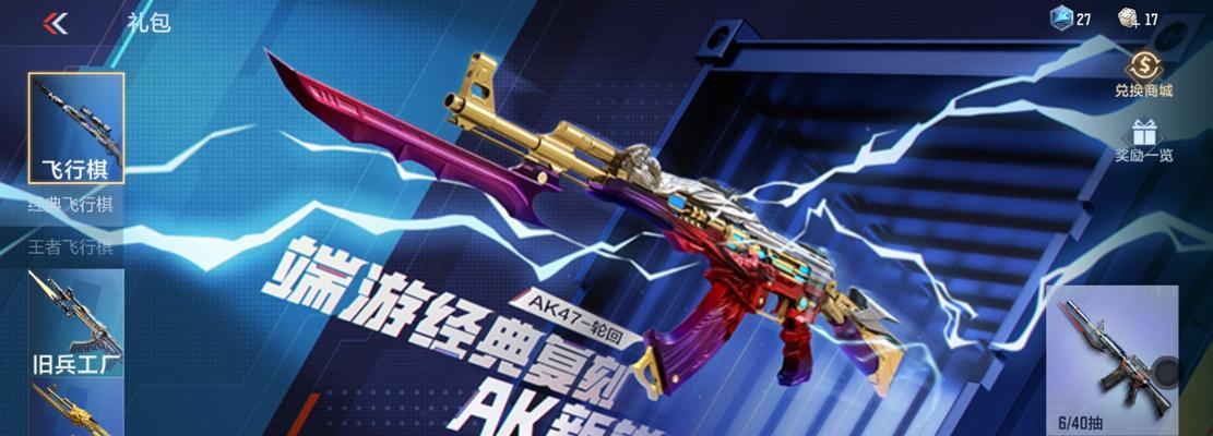 CF黑骑士获取方法是什么？