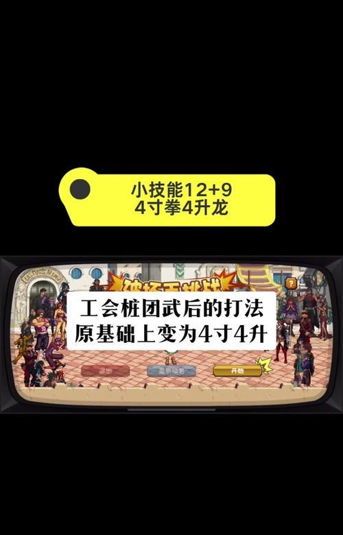 地下城手游公会群更改流程是什么？有哪些注意事项？
