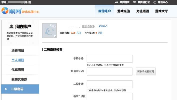 DNF如何设置二级密码？