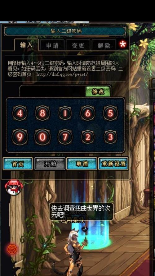 DNF如何设置二级密码？