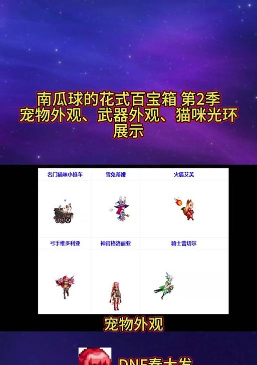 地下城手游0氪金宠物选择推荐？性价比最高的宠物是？