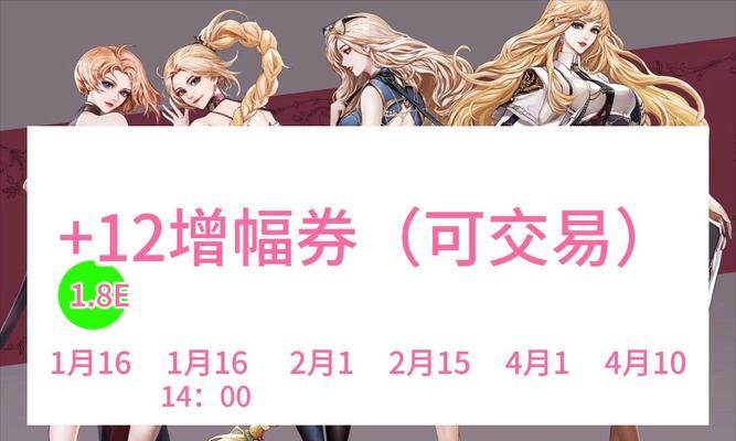 地下城手游点卷获取方法是什么？点卷能用来做什么？