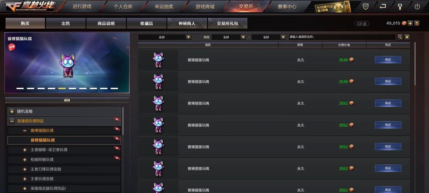10元可以兑换多少cf点？