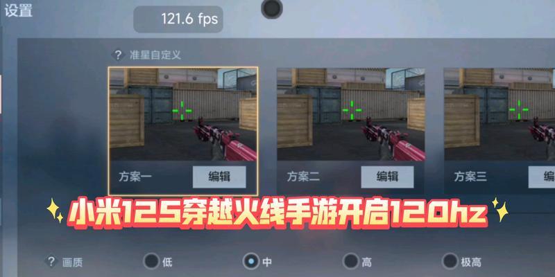 CF手游最佳帧率设置是多少？