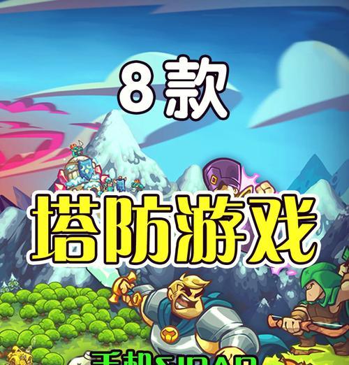 地下城战争塔防怎么玩的？战争塔防的玩法是什么？