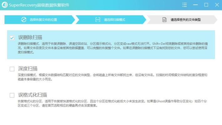 完美世界数据丢失怎么办？如何恢复？