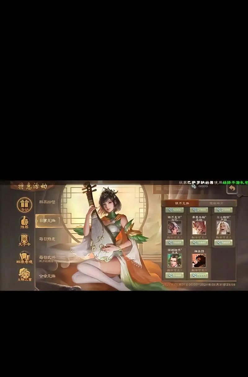 三国杀周一有什么特别活动？如何参与？