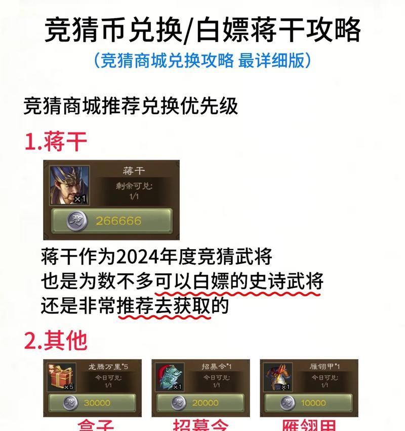 三国杀小程序白嫖武将的技巧是什么？