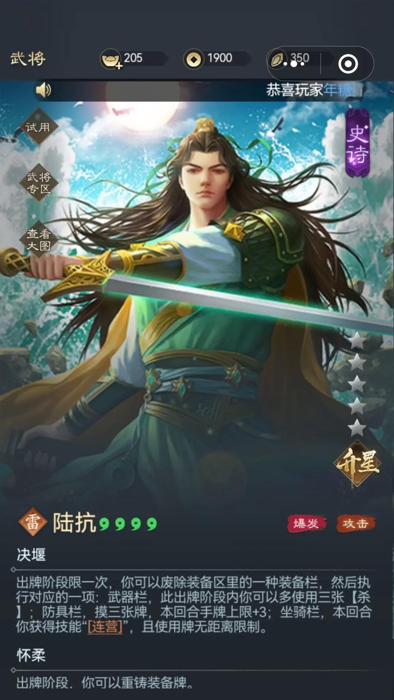 三国杀小程序白嫖武将的技巧是什么？