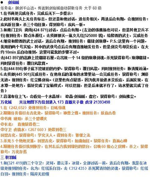 完美世界老兵身份如何获得？