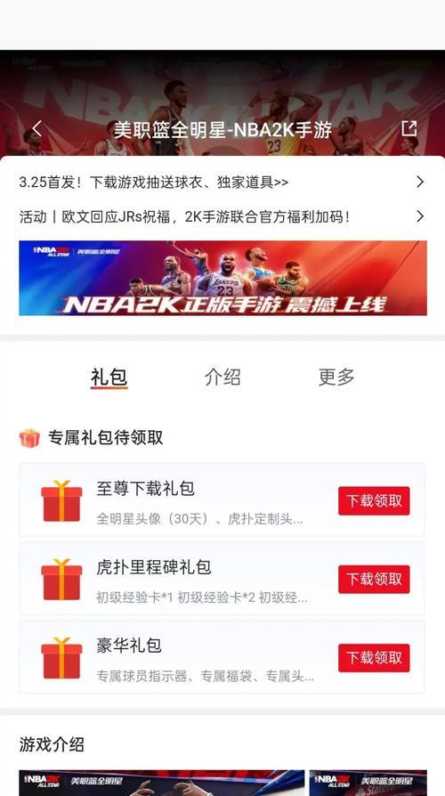 礼包领取后如何使用？