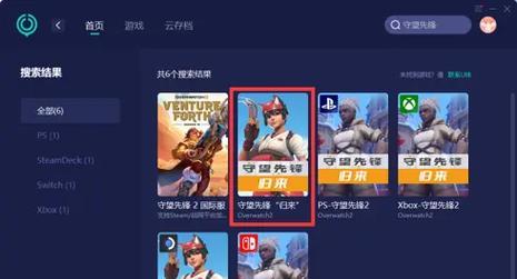 守望先锋如何下载安装？下载过程中遇到问题怎么办？