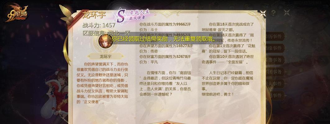 魔域两条龙搭配有技巧吗？如何搭配效果最好？