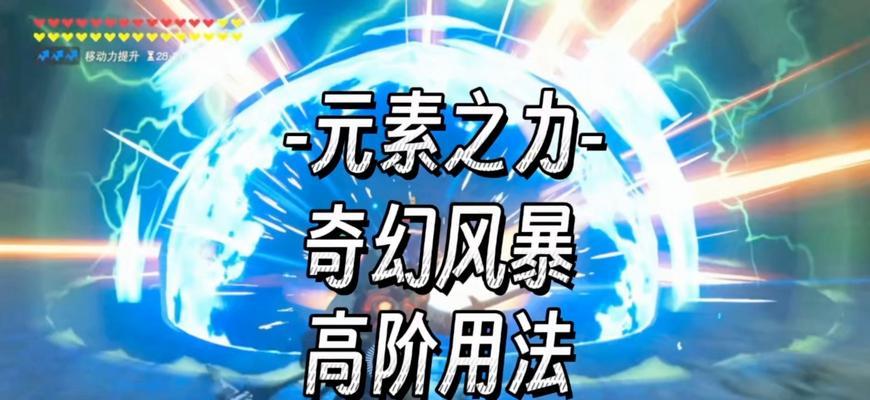 魔域中元素之力如何释放？属性效果如何？