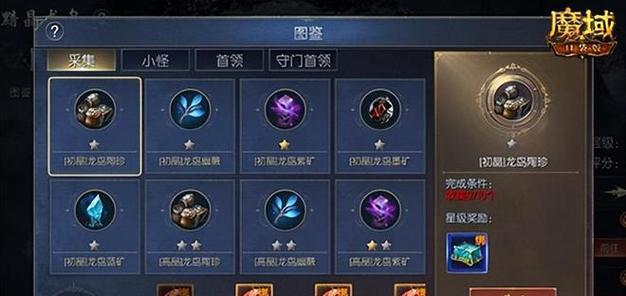 魔域神器升级方法是什么？需要哪些材料？