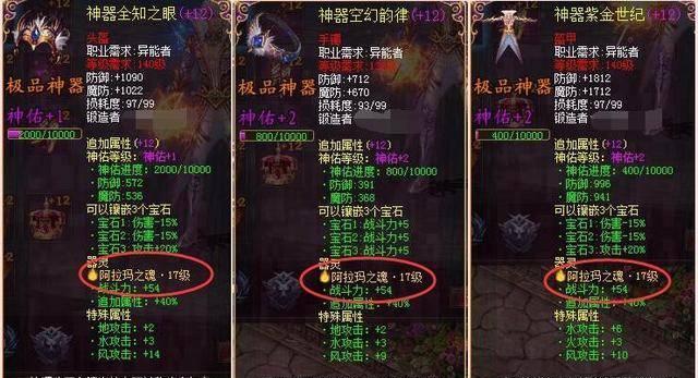 魔域神器升级方法是什么？需要哪些材料？