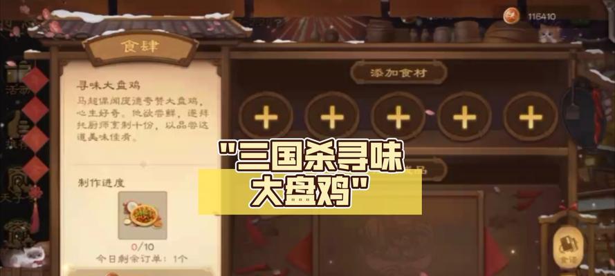 三国杀红烧鱼食谱的制作方法是什么？