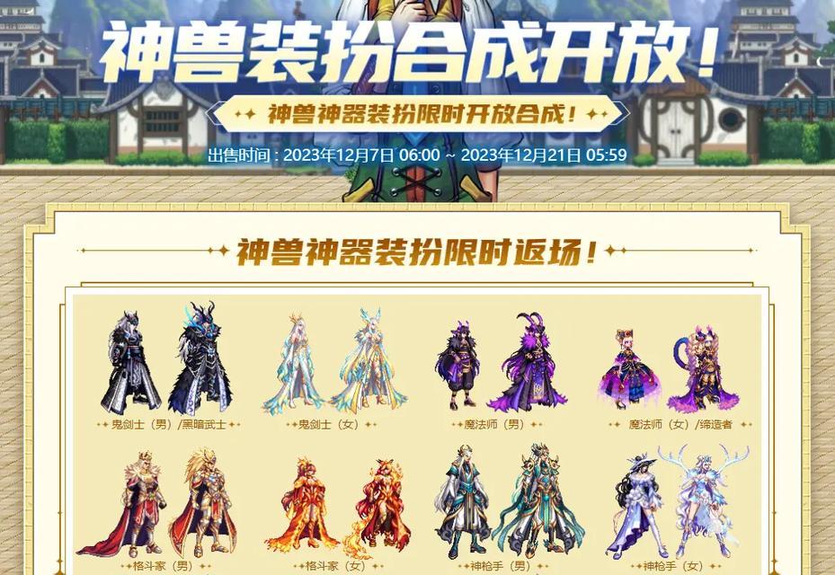 dnf大叔龙袍搭配什么装备？搭配建议是什么？