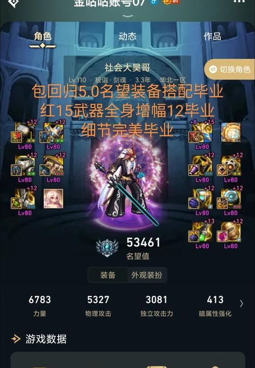 dnf大叔龙袍搭配什么装备？搭配建议是什么？